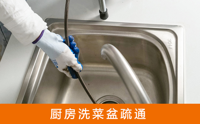 原阳洗菜池疏通